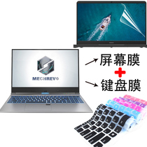 15 6 inch Mechanical Revolution Deep Sea Ghost Z2 Air Hokage T5C Pegasus seat s5 laptop S1 Plus full transparent dustproof Z2 Pro keyboard protective film tempered