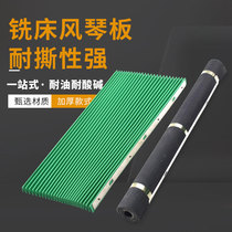 3 milling machine organ board protection rubber chip plate 5 milling machine protection rubber jacket protective cover pleated chip skin milling machine baffle