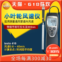 Testo testo 416 417 High-precision handheld impeller anemometer air volume cover pipe air temperature air volume meter