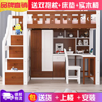 Childrens multi-function combination high and low bed with desk Double bunk bunk elevated bed Bed under table Wardrobe one-piece bed