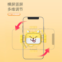 Xi code cute pet car mobile phone bracket air outlet snap-in car in-vehicle mechanical support navigation bracket