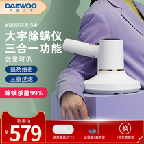 Daewoo mite removal instrument Household bed mite removal artifact Car small wireless ultraviolet sterilization machine Vacuum cleaner