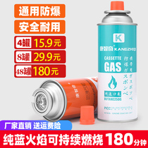  Cassette furnace gas tank butane gas cylinder Outdoor portable cassette liquefied gas vial gas gas