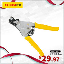 Persian tools boutique heavy-duty automatic wire stripper 0 5 1 0 1 25 multifunctional wire stripper boutique type