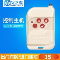 Alarm accessories -- Anzhiyi 106 wireless remote control 315M