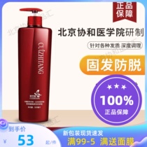 Concord anti-undation shampoo 395 ml Extraction Cheese Hall Repair and Ginger Hair for dandruff and dandruff