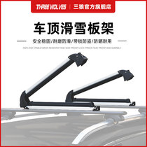 Triple Wolf Roof Ski board Snowboard Fixed Luggage Rack Car On-board Sledge Rack Sliding Shoes Roof Rack
