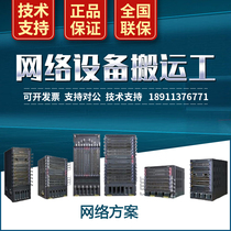 Huawei Huasan firewall router Internet behavior manager switch wireless ACAP network selection scheme