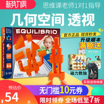 Foxmind Space Thinking Puzzle Splicing Building Blocks Logical Reasoning Toy Genius Architects Balance Master