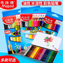 Ma Peide 48-color water-soluble color pencil 12 24 36-color oily color lead Student painting coloring set