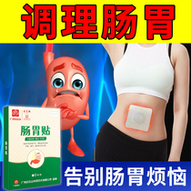 Stomach patch for conditioning special spleen and stomach deficiency diarrhea stomach warming patch for children with indigestion