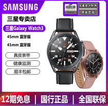 (National Union insured) Samsung Samsung Galaxy Watch3 smartwatch Bluetooth multifunction sports pedometer waterproof music smartwatch male and female