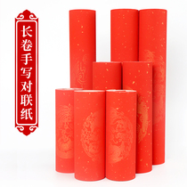 Paper Ink Plowing Hall Handwriting couplets for paper ages Red large red long curly blank Spring Festival couplets High-end Sprinkle Golden Dragon Phoenix Gold Gold Leaf Wedding Celebration for Spring Festival Couplets Special Paper