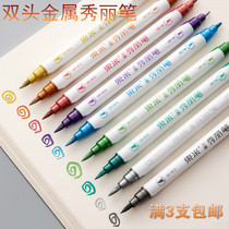 Dongmi dipping water painting double-headed calligraphy pen Metal color hand-painted multi-function inkable pen type soft-headed calligraphy pen