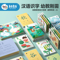 Meile Point Reading Pen Early Education Kindergarten Literacy Card Wall Chart Enlightenment Early Education 3000 Word Teaching Aps Toy Literacy