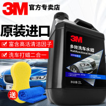 3m car wash liquid strong decontamination coating black car white car special car high foam watering can cleaner car wash water wax