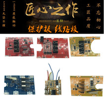 Da Yi Qi mill hulk Xin Hong Sheng Wuxi Makita electric wrench Lithium battery circuit board Circuit protection board