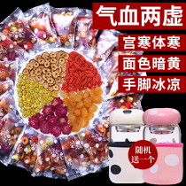 Longan red dates wolfberry rose tea health care woman tonifying tea blood nourishing blood and blood