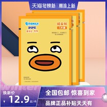 South Korean Bfamily Jedi Purple Warm Baby Sticker girl with hot patch menstrual self-heating patch winter cold-proof and warm