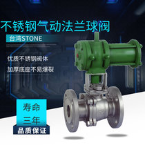 Taiwan STONE Reaction stainless steel ST-50A High temperature steam cut off pneumatic flange ball valve Q641F-16P