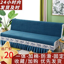  Foldable sofa bed cover four seasons universal sofa cushion cover Simple three-person dual-use no armrest cover universal