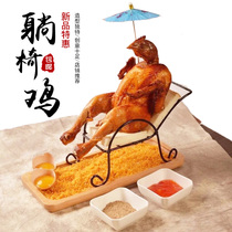 Beach recliner roast chicken hotel restaurant dishes decoration features creative personality farmhouse tableware characteristics nostalgia