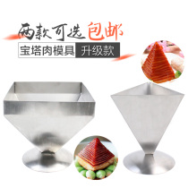 Upgrade pagoda Meat Mold Hotel cold dishes hot dishes DIY meat mold Triangle Square type two optional