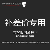 (Dreammask Studio) Make up the difference for overseas shipping expedited and other fees link