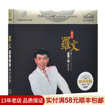 Genuine Luo Wen cd album Classic nostalgic Cantonese old song Canghai laughs car-carrying cd disc vinyl