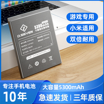 Applicable red rice note9pro battery red rice note9 4G 5G large capacity mobile phone note94g por battery redmi9A battery BM4