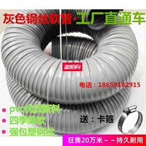 PVC gray steel wire hose Ventilation dust pipe Woodworking machinery suction plastic hose bellows thickened