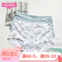 Color Field Briefs Female Ice Silk Milk Silk Fabric Medium Waist High Waist Large Yard Flat Angle Graphene Bacteriostatic Crotch Speed Dry