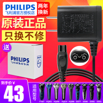 Philips Electric shaver Razor Charger HQ850 Suitable for HQ912 915 HQ909 917 916