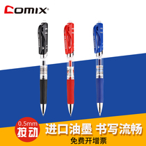 Qinxin stationery press gel pen k35 gel pen business signature pen black carbon 0 5mm press pen