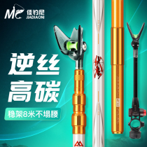 Jia Diannis magic bracket fishing carbon Fort super-hard fishing box special fishing pole stand competitive platform fishing big object Rod