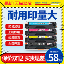 Suitable for HP204A toner cartridge HP HP LaserJet Pro MFP M154A M154NW color printer cartridge CF510A M1