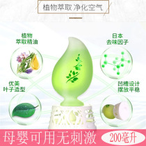 Flower fairy a leaf fragrance mother and child environmentally friendly air freshener indoor living room bathroom bedroom aromatherapy deodorant odor