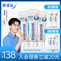 (Same model as Li Yifeng)Shu Ruida tooth protection black technology Professional repair anti-sensitive Toothpaste 100g*3 sets