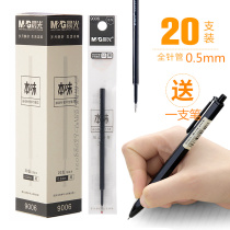 Morning Light Intrinsic Flavor Series Push Nib 9006 Student Use 0 5 Full Needle Tube Black Neutral Nib Push Pen Neutral Nib Push Nib Pressable Replaceable Needle Spring Refill Black