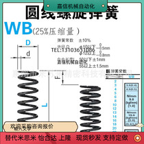 Round wire coil spring WB27-60 65 70 70 80 90100 90100 place of the