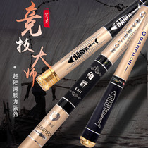 Bao Fei Dragon New Flying Dragon Earl 4 5h ultra-light super hard 19 partial 28 adjustment 6 3 meters black pit pole competitive carp Rod