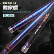 Dai Jia Jing 11 meters 12 meters 14 meters fishing rod fishing rod