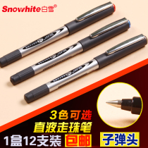 Snow straight liquid ball pen 0 5 straight liquid neutral black students with exam special signature water red pen wholesale