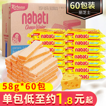 Indonesia richeese Li cheese Nabati cheese wafer 60 bags nabati imported small biscuits and snacks whole box