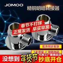 JOMOO Nine Animal Husbandry Concealed Concealed Connector Concealed Connector G1 2B to G3 4B 35171-000
