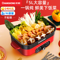 Changhong electric fire hot pot household multifunctional cooking pot one-piece barbecue Net red pot cooking hot pot