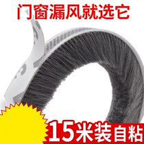 Sliver Adhesive self-adhesive seal Sliver sealing strip Adhesive sliver Aluminum alloy sliding door anti-collision wind and dust sliver