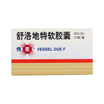 Weisu Weisu Sulodex Soft Capsules 250LSU*12 capsules