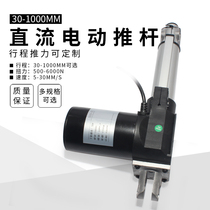 6000N linear electric push rod LX600 12V24V Micro Motor Motor lifter window opener telescopic rod