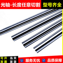 Linear axis linear guide chrome-plated hardened shaft rod having a diameter of 12 16 20 25 30 35 40 50